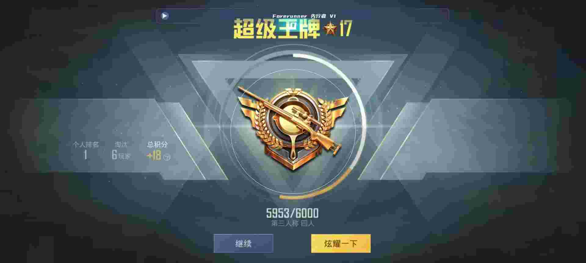 和平精英鸡腿辅助自瞄 - ģ������ƽ��Ӣ������辅助预览图